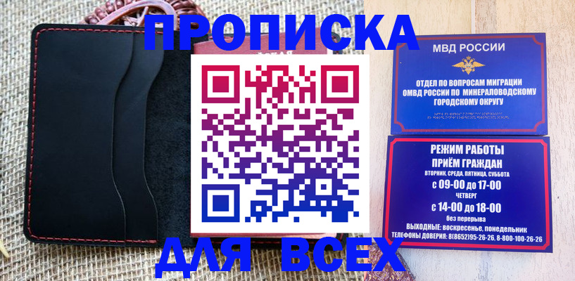 временная регистрация надежно в Тимашёвске