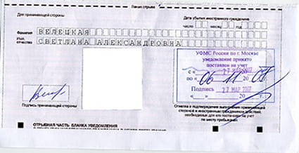временная регистрация в Тимашёвске