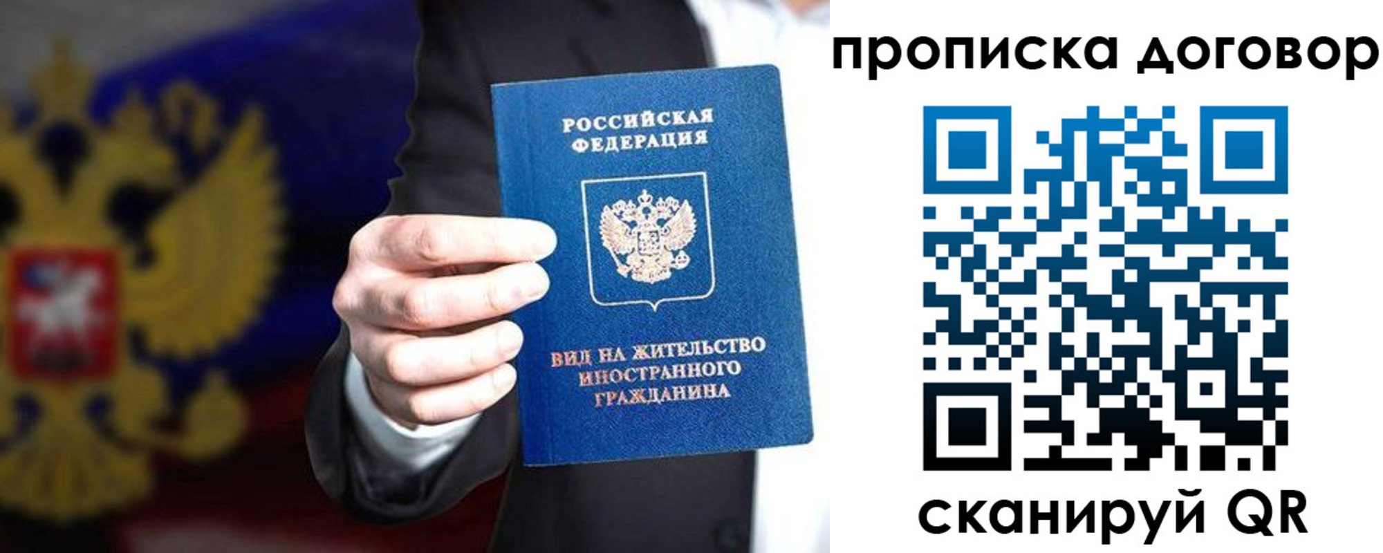 временная регистрация для школы в Тимашёвске