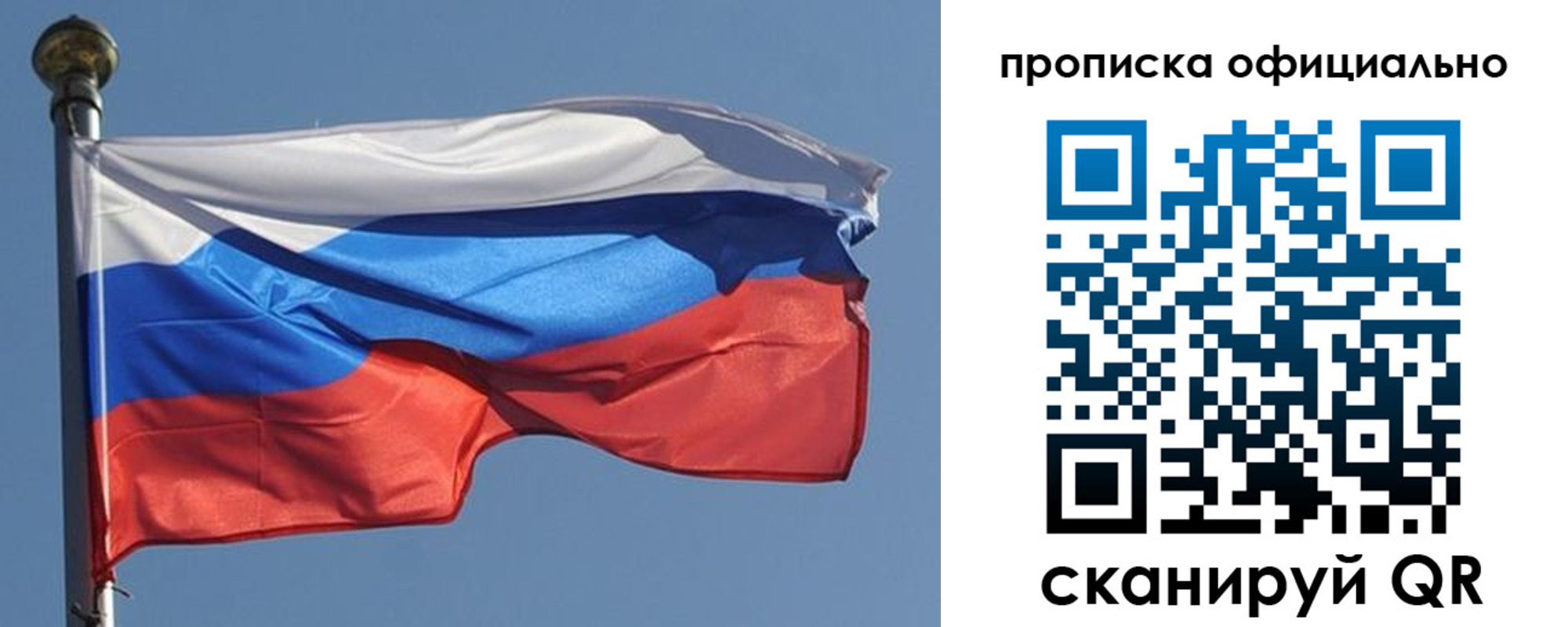 временная прописка в Тимашёвске