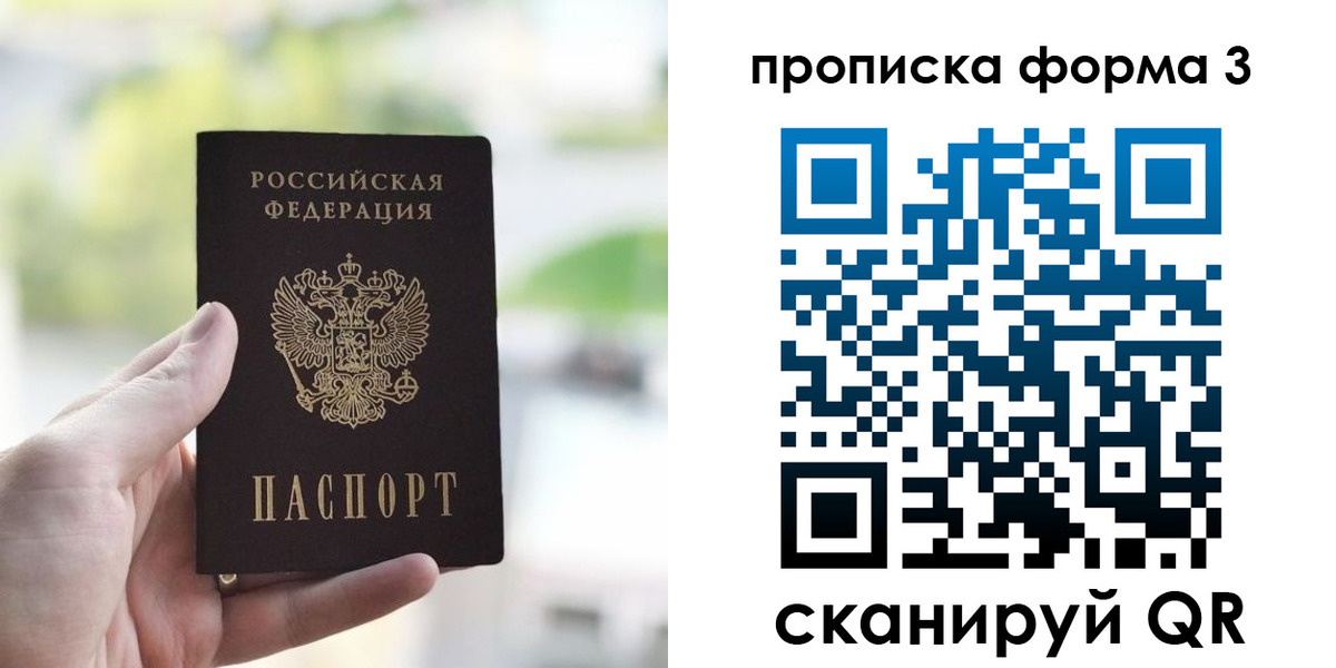 временная регистрация поиск в Тимашёвске