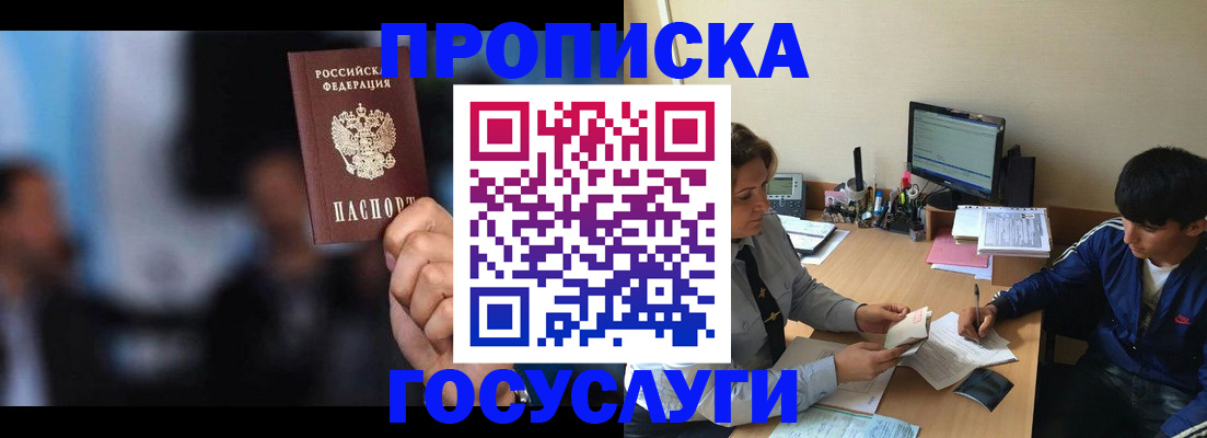 временная регистрация госуслуги в Тимашёвске