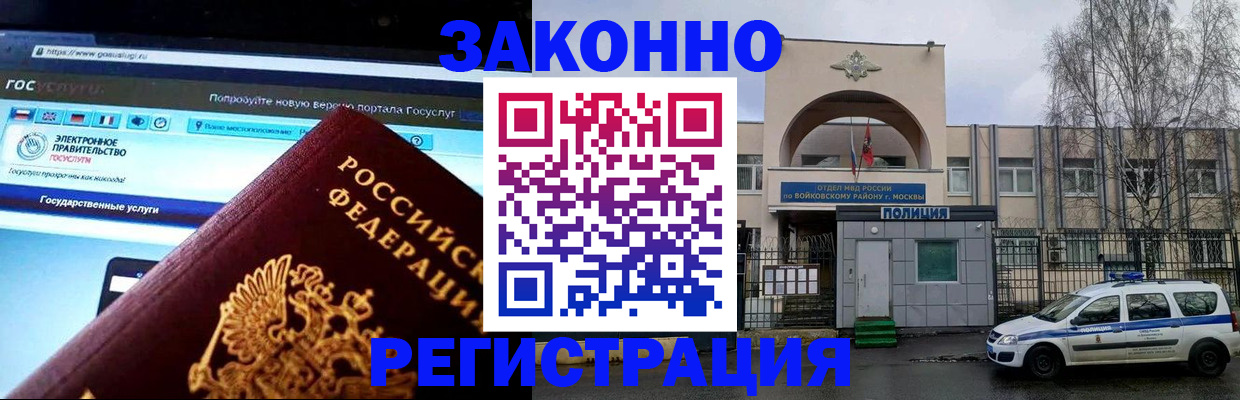 временная регистрация поиск в Тимашёвске